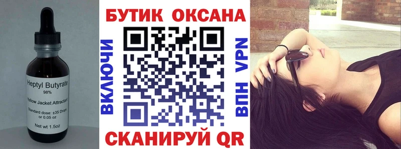 Бутират буратино  хочу   KRAKEN зеркало  Элиста 