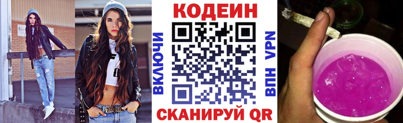 гидра tor  Элиста  Codein Purple Drank  магазин   