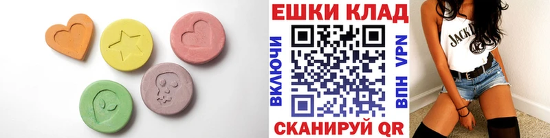 ЭКСТАЗИ 280 MDMA  Элиста 