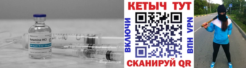 КЕТАМИН VHQ  Элиста 