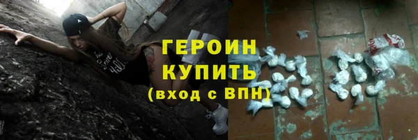 героин Дмитров