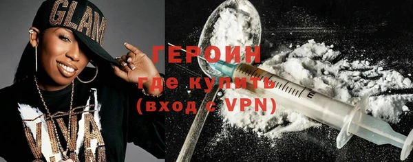 героин Дмитров