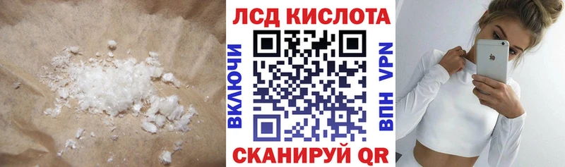 ЛСД экстази кислота  Элиста 