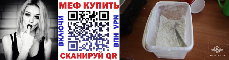 МЕФ кристаллы  Элиста 