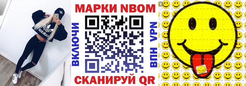 Марки N-bome 1500мкг  Элиста 